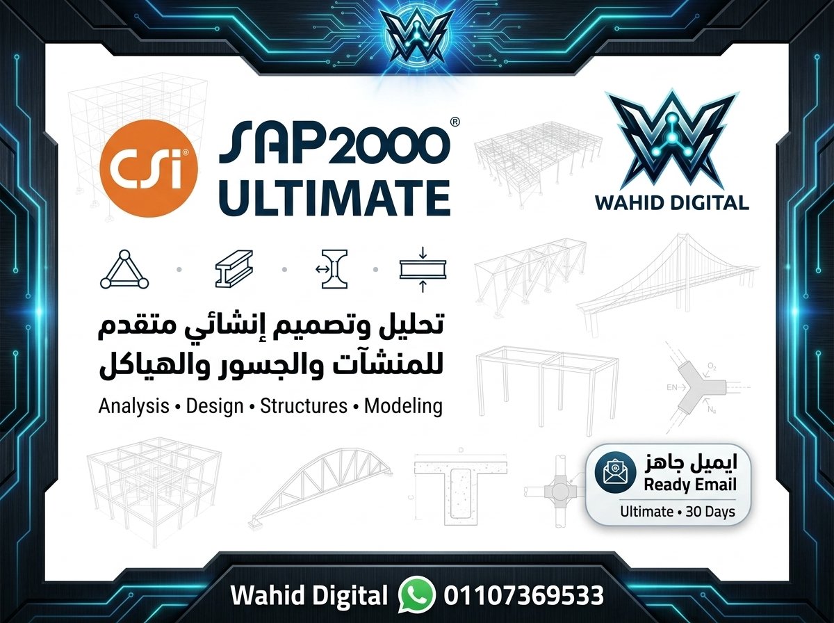 SAP2000
