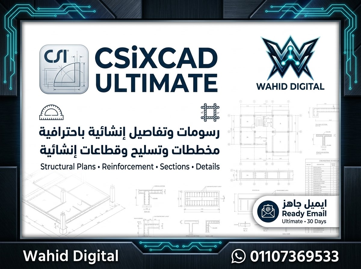 CSiXCAD