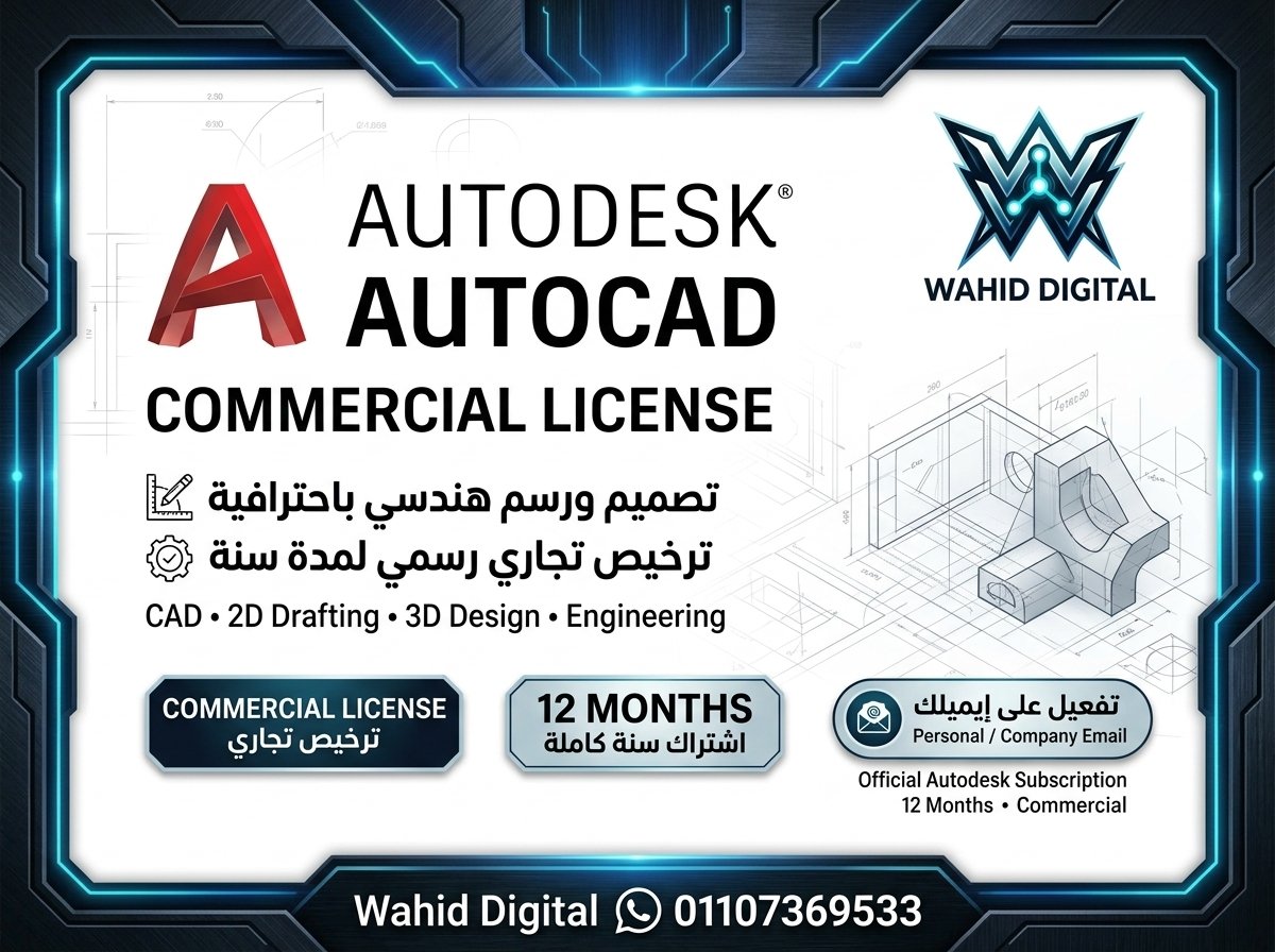 شراء اوتوكاد