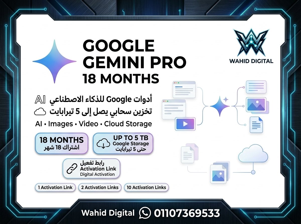 جيميناي برو