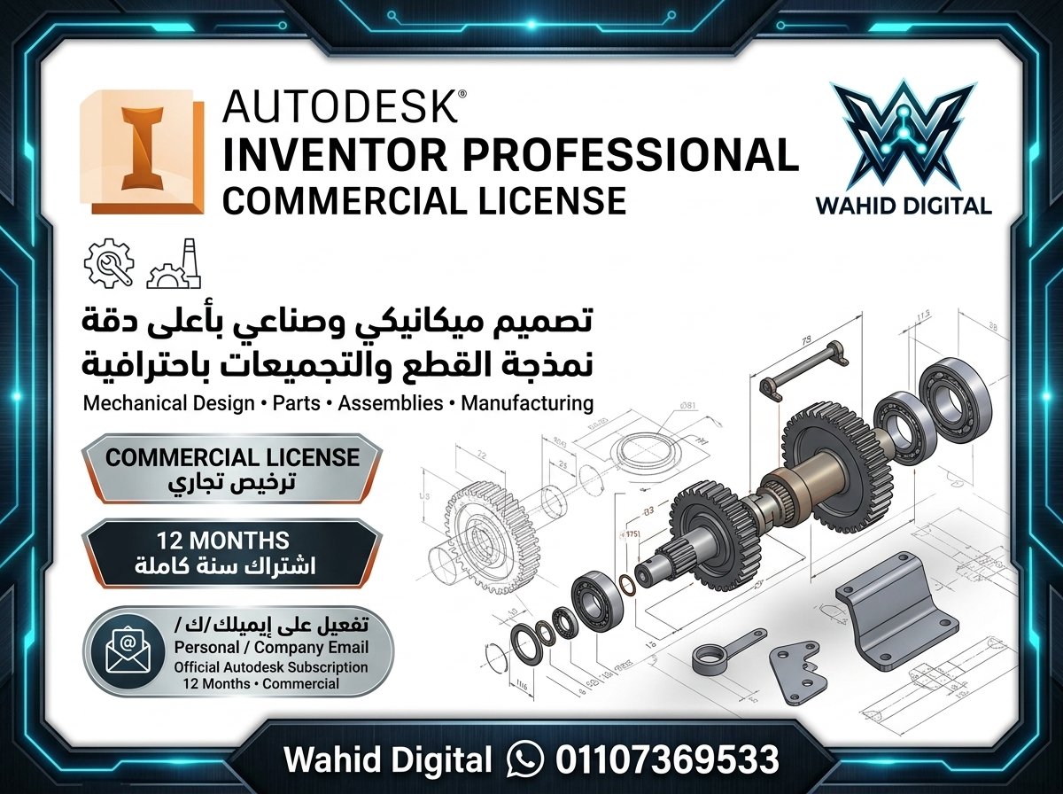 شراء انفنتور بروفيشنال