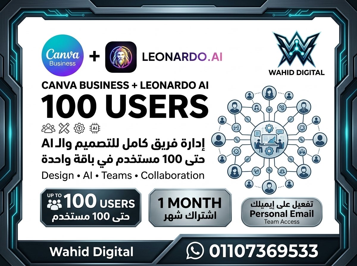 لوحة تحكم 100 يوزر كنفا بزنس مع لينارده ai