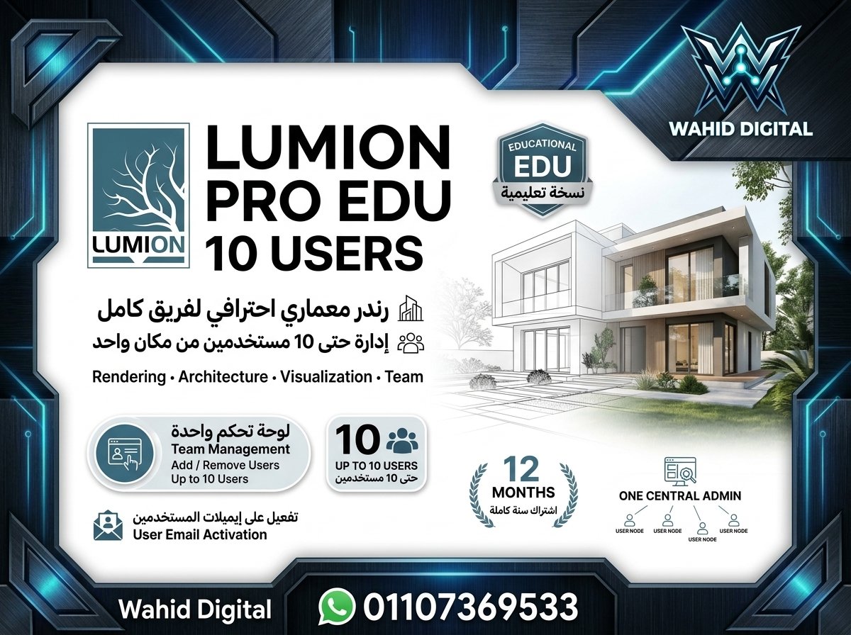 لوحة تحكم لوميون 10 يوزر