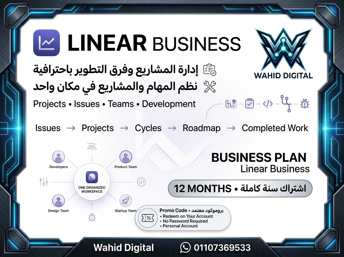 اشتراك لينير
