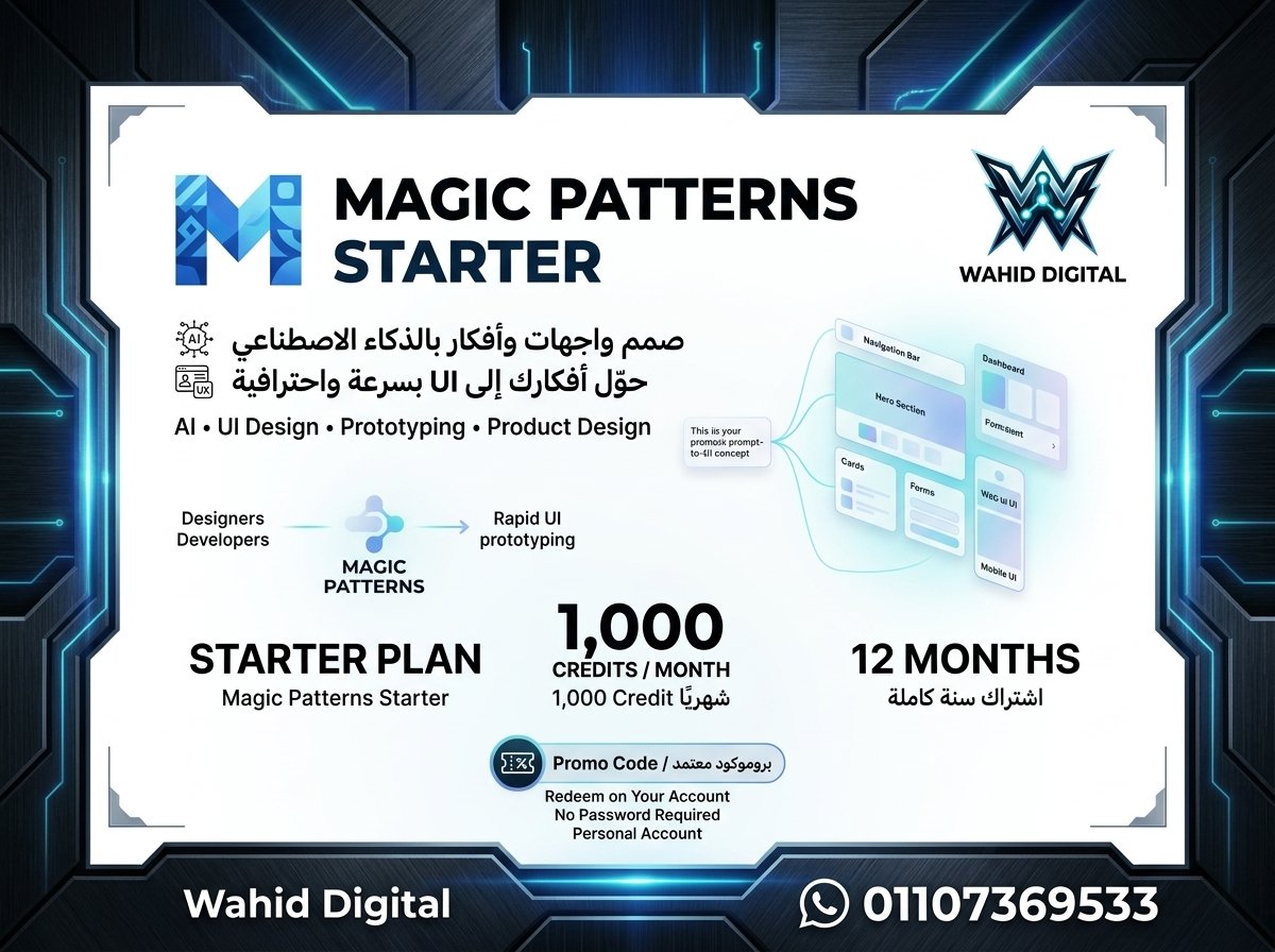 ماجيك باترن