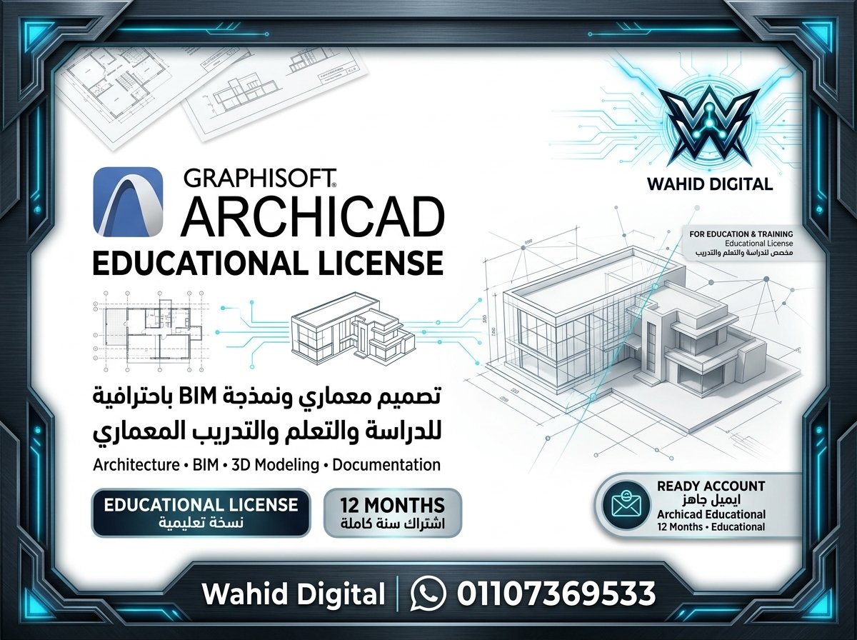 برنامج ارشيكاد