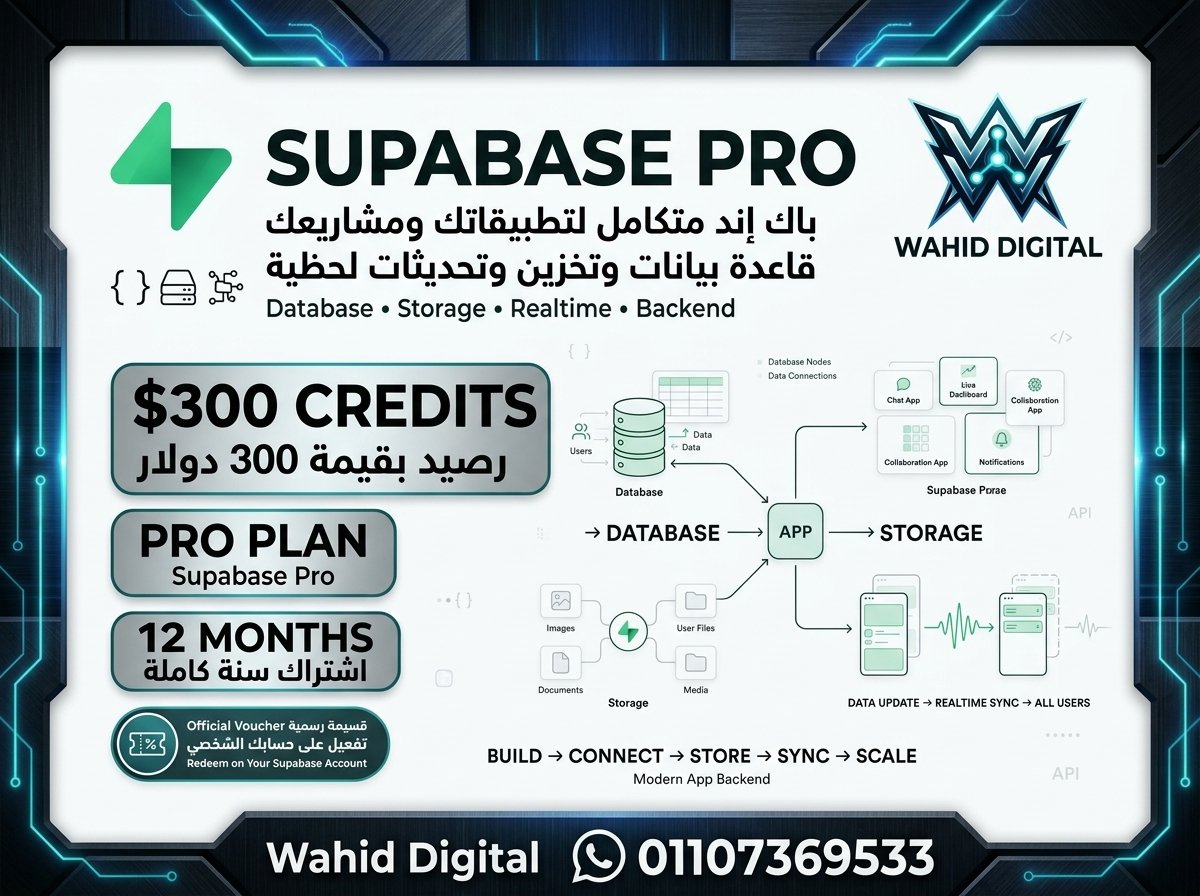 Supabase