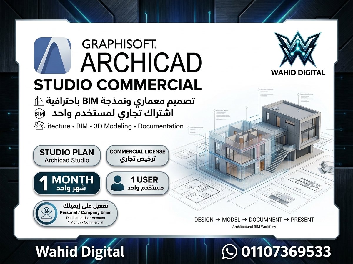 برنامج ارشيكاد