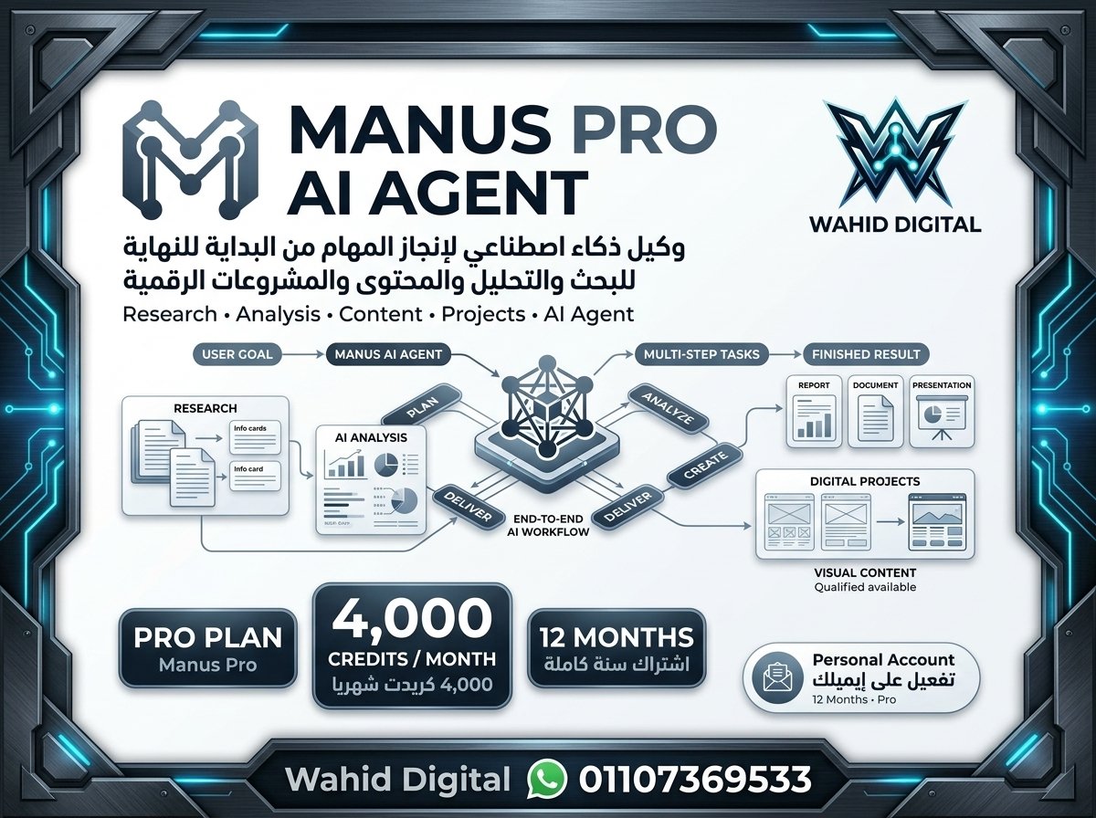 مانوس ai