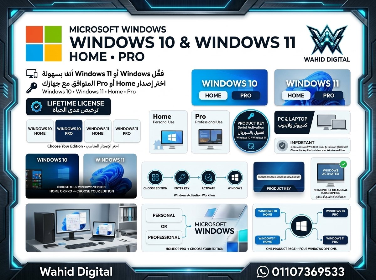تفعيل ويندوز 10\11